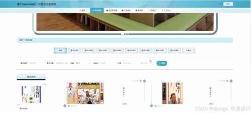 计算机毕业设计 基于Django与Vue的二手图书零售系统与电脑图文设计制作融合实践